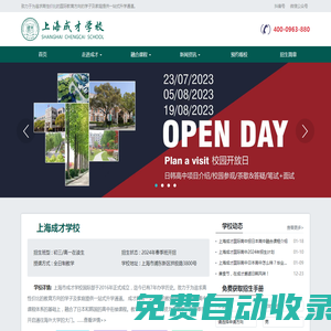 上海市成才教育進修學(xué)院-上海市成才教育進修學(xué)院日韓國際部-官方網(wǎng)站