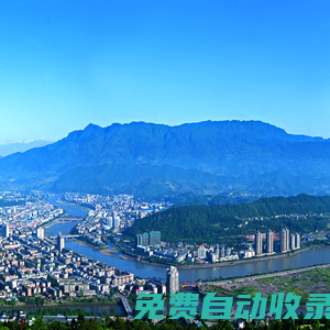 雅安市經濟和信息化局