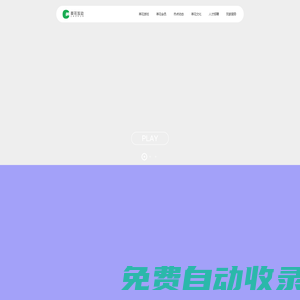 草花互動_策略游戲 -草花手游- 讓世界變得更有愛更快樂 - 草花互動官網