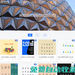 演界網_高端免費高清設計素材分享網站