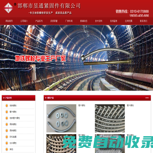 管片螺栓-地鐵螺栓批發、價格、產地貨源-昱通緊固件-邯鄲市昱通緊固件有限公司