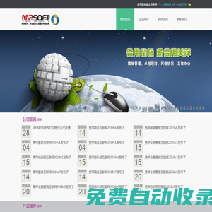 建材動態網 - 全國政務信息一體化應用平臺