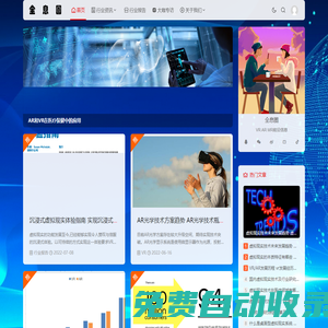 全息圈-匯聚全息、VR、AR、MR、5G、元宇宙信息
