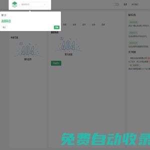 智能試卷生成