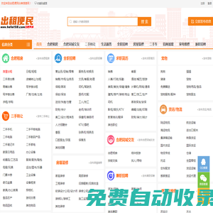 快速轉讓【微信公眾號同名】www.hefei58.com