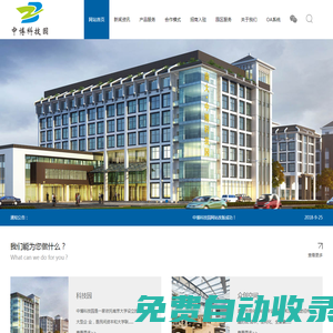 中博科技園 - 蘇州中博科技創(chuàng)業(yè)園企業(yè)管理有限公司官網(wǎng)