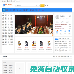 電力招標(biāo)網(wǎng)官網(wǎng)-電力系統(tǒng)唯一具有經(jīng)營(yíng)許可資質(zhì)網(wǎng)站