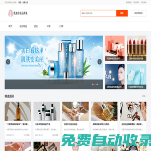 凱迪化妝品商城-彩妝、面膜、洗發水、洗面奶等護膚品化妝品品牌商城