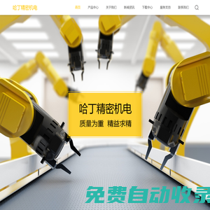 Harting-哈丁-工業-重載-矩形連接器|哈丁精密
