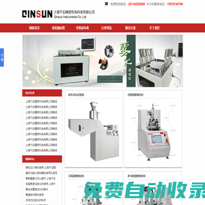 霧化儀_霧化試驗儀_汽車內飾霧化測試儀|價格廠家--上海千實精密機電科技有限公司