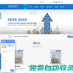 上海鈦白粉廠家_國產鈦白粉_進口鈦白粉_活性氧化鋅_上海浩羅實業有限公司