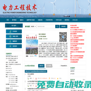 電力工程技術