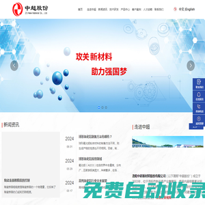 洛陽中超新材料股份有限公司|致力于新材料的研究與攻關(guān)|國內(nèi)大型超細(xì)氫氧化鋁阻燃劑生產(chǎn)廠家