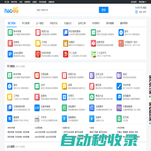 新華字典、成語、詩詞_在線翻譯_好查網學習工具
