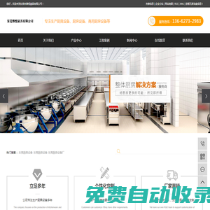 東莞廚具設備_東莞廚房設備_東莞廚房設備廠-東莞市雅恒廚具有限公司
