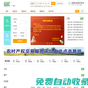 海墾資源交易網(wǎng)