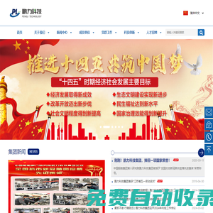 中船鵬力