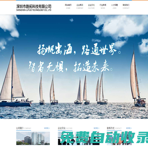 深圳市路拓科技有限公司