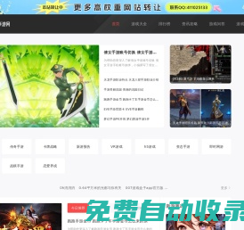 手機游戲下載-手機游戲大全-安卓好玩的手游-歲聞手游網