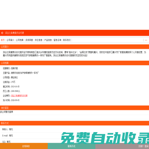 深谷之泉康美丹總代理-康美丹泡泡飲活氣泉等康美丹一系列廠