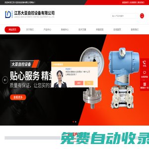泥漿在線密度計廠家-防爆數字壓力表-膜盒-遠傳壓力表廠家-江蘇大亞自控設備有限公司