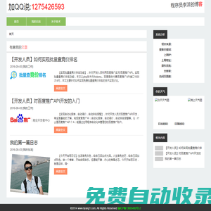 程序員李洋的博客 -_-