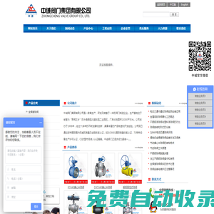 球閥,偏心半球閥_中誠閥門集團有限公司