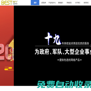 成都比威科技有限公司-官網-四川成都專業的方案解決供應商-四川成都化工園區安全風險智能化管控平臺-四川成都化工園區安全風險評估表-四川成都智慧化工園區智能化管控平臺建設-四川成都智慧園區一體化綜合管控中心（領導駕駛艙）-四川成都園區基礎信息管理-四川成都重大風險管控-四川成都智慧應急-四川成都應急輔助決策-四川成都封閉化管理-四川成都危化品運輸動態管理-四川成都固廢管理-四川成都智慧環保-四川成都監測預警-四川成都智能工廠-四川成都實時視頻回傳-四川成都事故態勢分析-四川成都戰術模擬研判-四川成都協同應急指揮