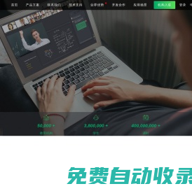 在線培訓(xùn)系統(tǒng)_在線教育平臺(tái)_遠(yuǎn)程培訓(xùn)系統(tǒng)_考試系統(tǒng)_企業(yè)內(nèi)訓(xùn)系統(tǒng)_在線學(xué)習(xí)平臺(tái)_Andisk教育平臺(tái)服務(wù)網(wǎng)站