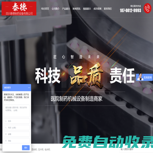 四川泰德制藥設(shè)備有限公司