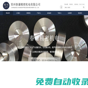 超聲波研磨機_超聲波整型機_線型拋光機 - 常州春謙精密機電有限公司