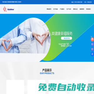 腦外科引流管生產(chǎn)廠家-提供硅膠引流管,負(fù)壓引流球產(chǎn)品定制與批發(fā)-江蘇凱壽醫(yī)用器材有限公司