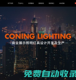 展柜貨架二三線電源導軌導電槽_LED硬燈條軟燈帶_燈箱燈條_磁吸軌道條軌道射燈格柵燈泛光燈照明廠家_科寧照明