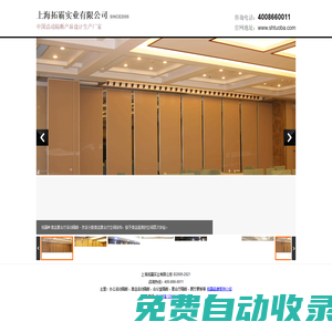上海拓霸實業有限公司官網