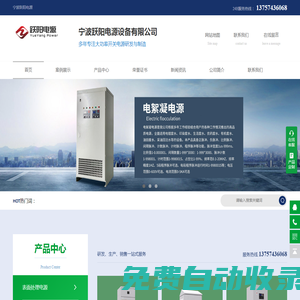 整流器廠家|高頻開關電源|電鍍電解電源--寧波躍陽電源設備有限公司