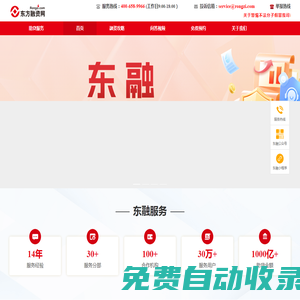 抵押貸款-在線個人企業信用抵押貸款融資服務平臺-東方融資網
