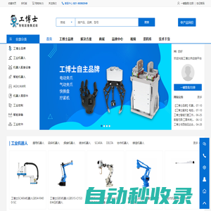 工博士智能裝備|工業機器人|自動化設備|非標設備|智能制造一站式服務