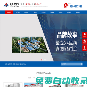 南通藝順鵬電氣有限公司