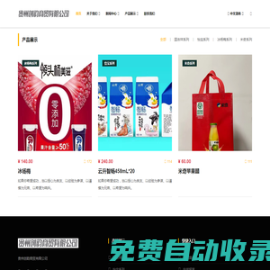 貴州創韻商貿有限公司