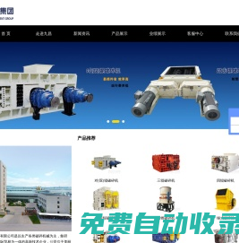 破碎機-圓錐破碎機-破碎機設備-山東破碎機廠家-「九昌集團」