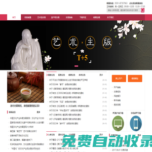 福建大數據交易所文化產權交易中心