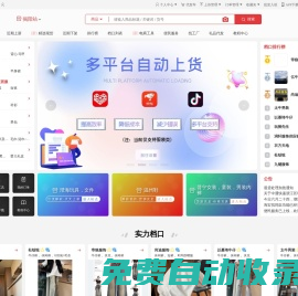 五二電商園-揭陽(yáng)服裝批發(fā)市場(chǎng)_軍埔批發(fā)市場(chǎng)_0663軍埔批發(fā)網(wǎng)_男裝女裝貨源網(wǎng)