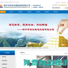 鋁合金橋架_鋼網橋架_鍍鋅橋架廠家-揚中市祥創電氣設備有限公司