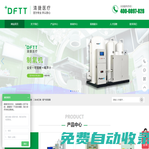清捷醫療器械-寧波市清捷醫療器械有限公司