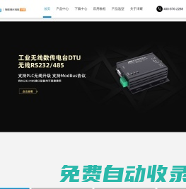 澤耀科技