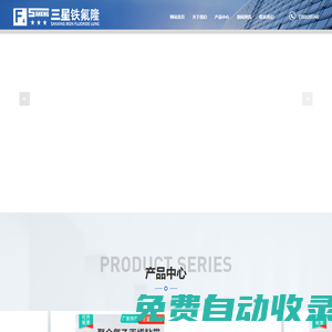 泰州市三星鐵氟隆有限公司_鐵氟隆,氟塑制品,氟制品