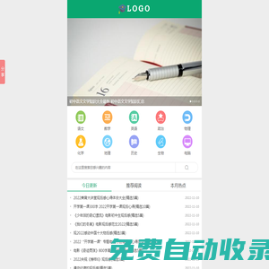 中小學學習網