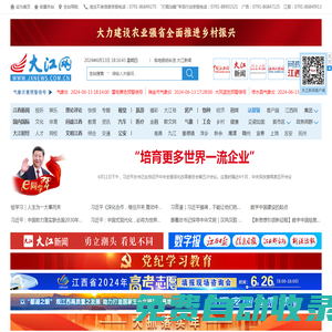 大江網
