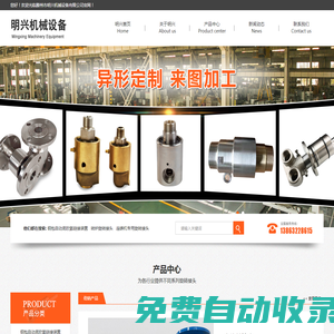 旋轉接頭_液壓旋轉接頭_高溫導熱油旋轉接頭_滕州市明興機械設備有限公司