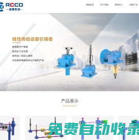 蝸輪絲桿升降機-螺旋升降機-絲杠升降機廠家-潤馳傳動